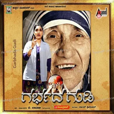 Magane Nadubidige Tandane Ninna - Chethan Sosca album cover 