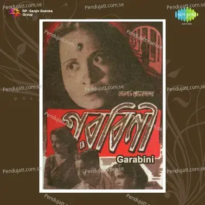 Jadi Na Ase Phagun - Gayatri Bose album cover 