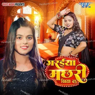 Garaiya Machhari Khiyada - Khushi Kakkar album cover 