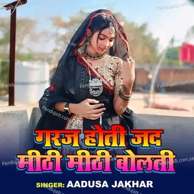 Garaj Hoti Jad Mithi Mithi Boli Bolti - Aadusa Jakhar album cover 