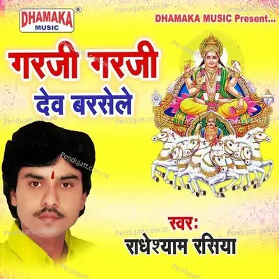 Garaji Garaji Dev Barsele - Radheshyam Rasiya album cover 