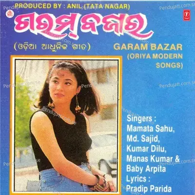 Mun Jauthili Rastare Eka - Mamta Sahu album cover 