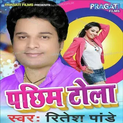 Garam Bhail Pachhim Tola - Ritesh Pandey album cover 