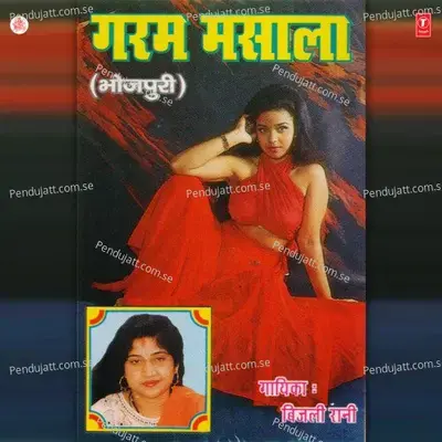 Kaahe Tu Bola Tada - Bijli Rani album cover 