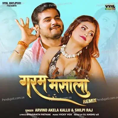 Garam Masala mp3 song