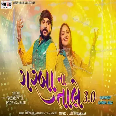 Khamma Mari Pava Vali Maa - Sagar Patel album cover 