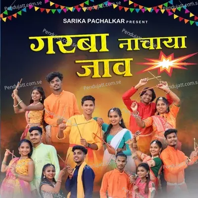 Garba Nachaya Jav - Roshan Ravte album cover 