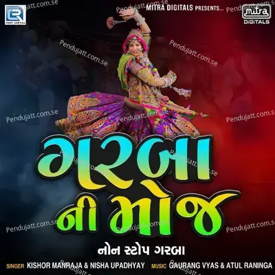 Garba Ni Moj - Kishore Manraj album cover 