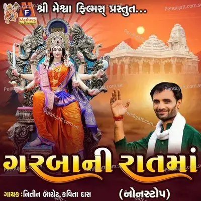 Garba Ni Raat Ma - Nitin Barot album cover 