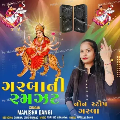 Mano Garbo Koravyo Part 5 Wav - Manisha Dangi album cover 