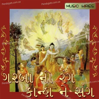 Ghokul Naam Ne Kahee Do - Parthiv Gohil album cover 