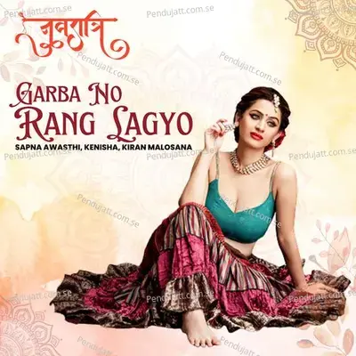 Garba No Rang Lagyo - Kenisha album cover 