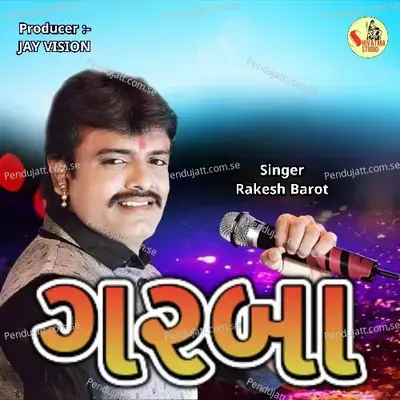 Garba - Rakesh Barot