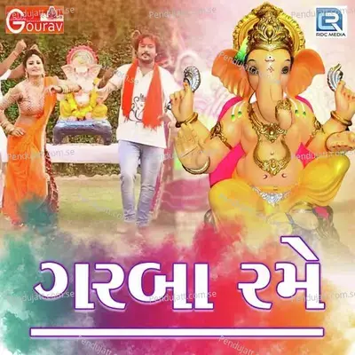 Garba Rame - Gokul Sharma album cover 