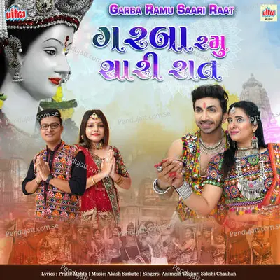 Garba Ramu Saari Raat - Animesh Thakur album cover 