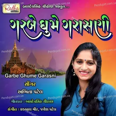 Garbe Ghume Garasni - Abhita Patel album cover 