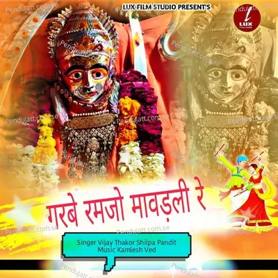 Garbe Ramjo Mavaldi Re - Vijay Thakor album cover 