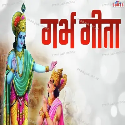 Garbh Geeta - Shubhangi Joshi album cover 