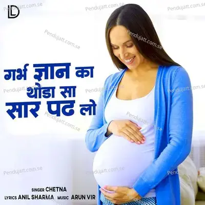 Garbh Gyan Ka Thoda Sa Saar Padh Lo - Chetna album cover 