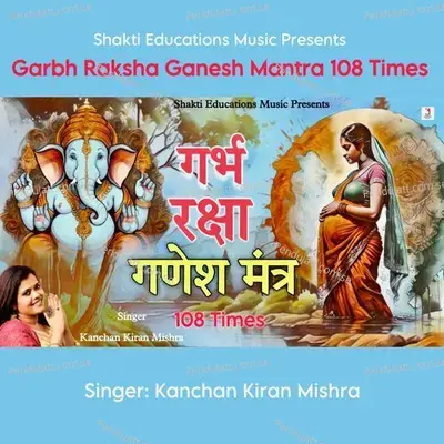 Garbh Raksha Ganesh Mantra 108 Times - Kanchan Kiran Mishra album cover 