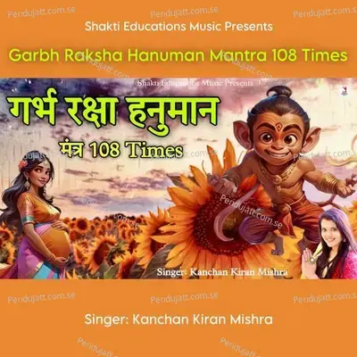 Garbh Raksha Hanuman Mantra 108 Times - Kanchan Kiran Mishra album cover 