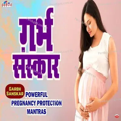 Garbh Raksha Mantra - Shubhangi Joshi