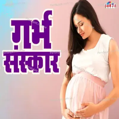 Garbh Sanskaar - Shubhangi Joshi cover album
