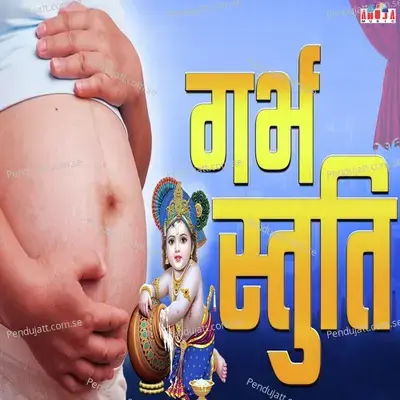 Garbh Stuti - Shubhangi Joshi album cover 