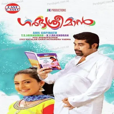 Vaa Maaro Thammaaro - Rahul album cover 