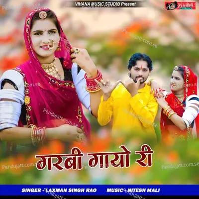 Garbi Gayo Ri - Laxman Singh Rao album cover 