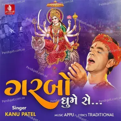Garbo Ghume Se - Kanu Patel