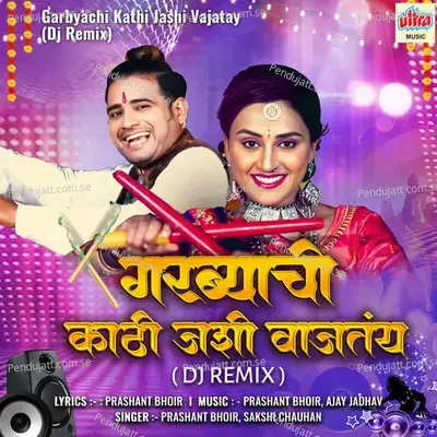 Garbyachi Kathi Jashi Vajatay - Dj Remix - Prashant Bhoir album cover 