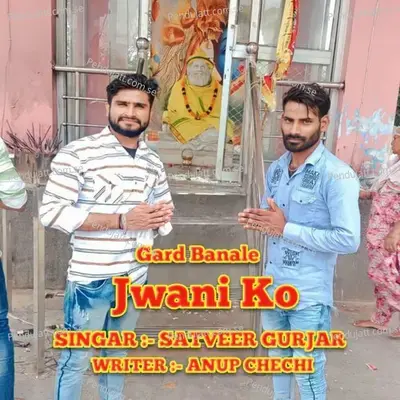 Gard Banale Jwani Ko - Satveer Gurjar album cover 