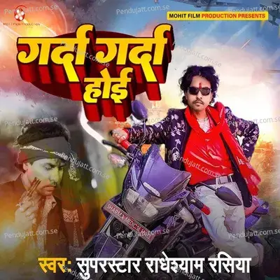 Garda Garda Hoi - Radheshyam Rasiya album cover 