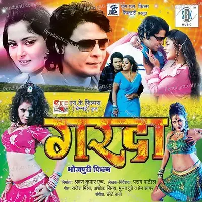 Jhooto Ke Ramji - Alok Kumar album cover 