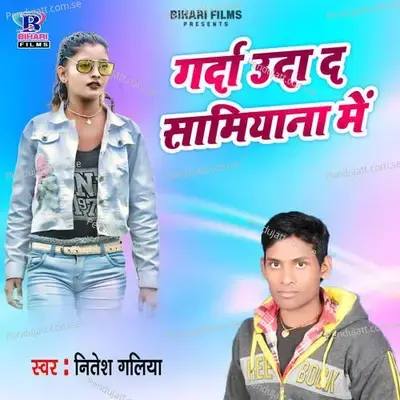 Garda Uda Da Samiyana Me - Nitesh Galiya album cover 