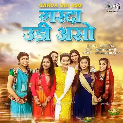 Garda Udi Aso - Akshara Singh album cover 