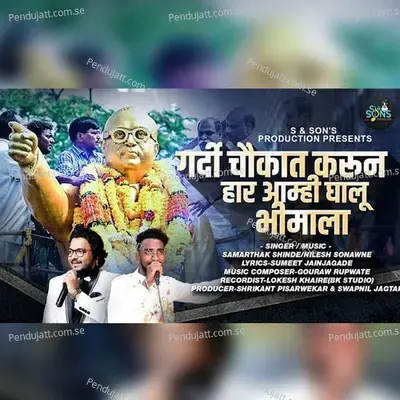 Gardi Chowkat Karun Har Amhi Ghalu Bhimala - Samarthak Shinde album cover 