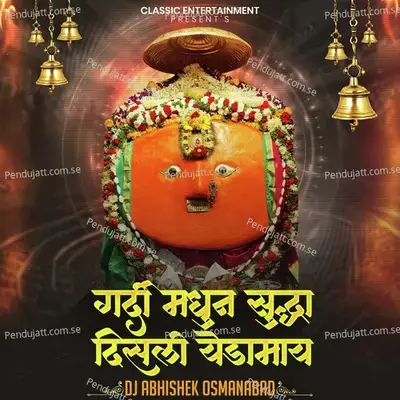 Gardi Madhun Suddha Disali Yedamay (Dj Remix) - Sajan Bendre