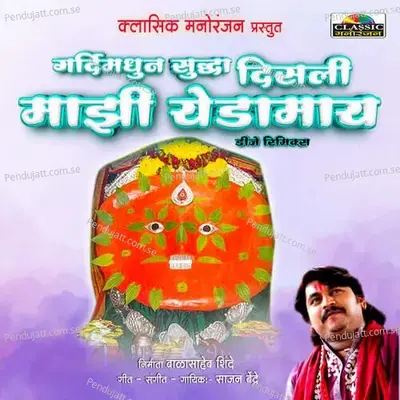 Gardimadhun Suddha Disali Mazi Yedamay Dj Remix - Sajan Bendre album cover 