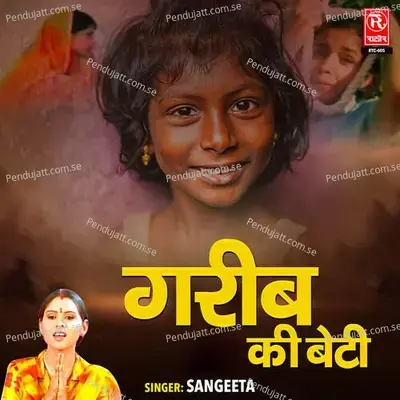 Gareeb Ki Beti - Sangeeta album cover 