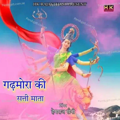  - Hemant Saini 