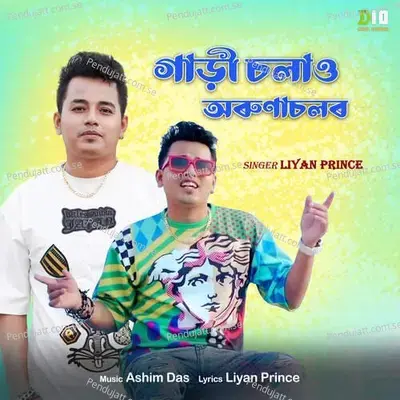 Gari Chalao Arunachalar - liyan Prince album cover 