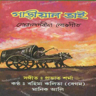 Sundari Komela - Rahima Kalita (Begum) album cover 