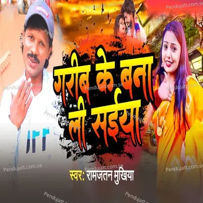  - Ramjatan Mukhiya 
