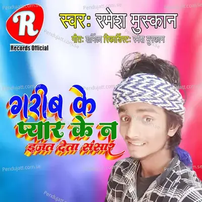 Garib Ke Peyar Ke Na Ejat Deta Sansar - ramesh muskan album cover 