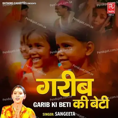 Garib Ki Beti - Sangeeta album cover 