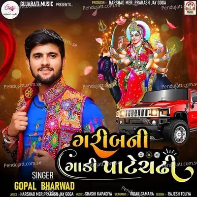 Garib Ni Gadi Pate Chadi - Gopal Bharwad album cover 