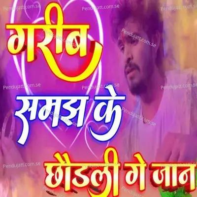 Garib Samjh Ke Choudley Ge Jaan - Ashish Yadav album cover 
