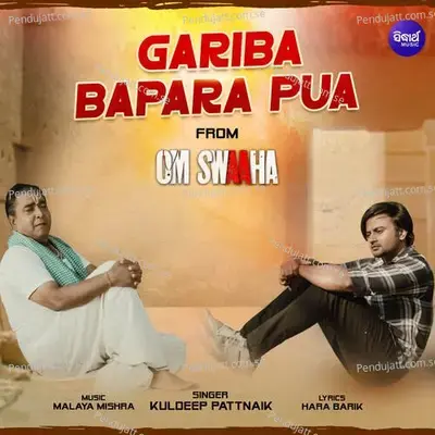 Gariba Bapara Pua (From 
